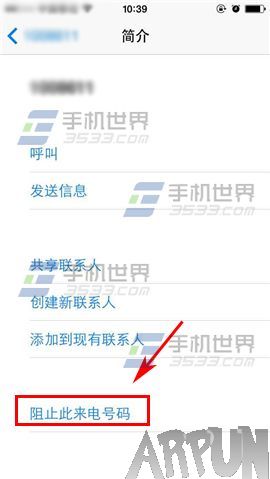 苹果iPhone6S如何屏蔽垃圾短信