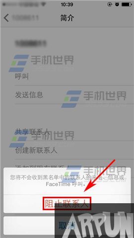 苹果iPhone6S如何屏蔽垃圾短信
