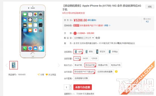 苹果iPhone 6s移动/联通/电信合约机套餐对比苹果iPhone 6s移动/联通/电信合约机套餐对比 arpun.com