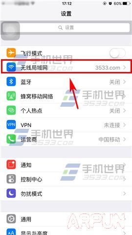 苹果iPhone6S询问网络提示怎么关闭