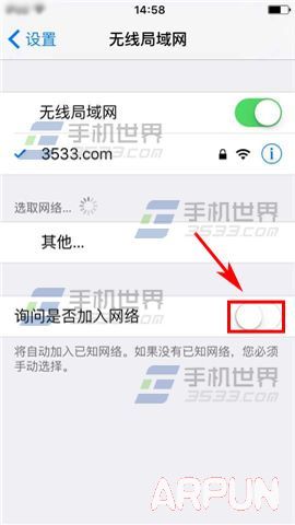 苹果iPhone6S询问网络提示怎么关闭