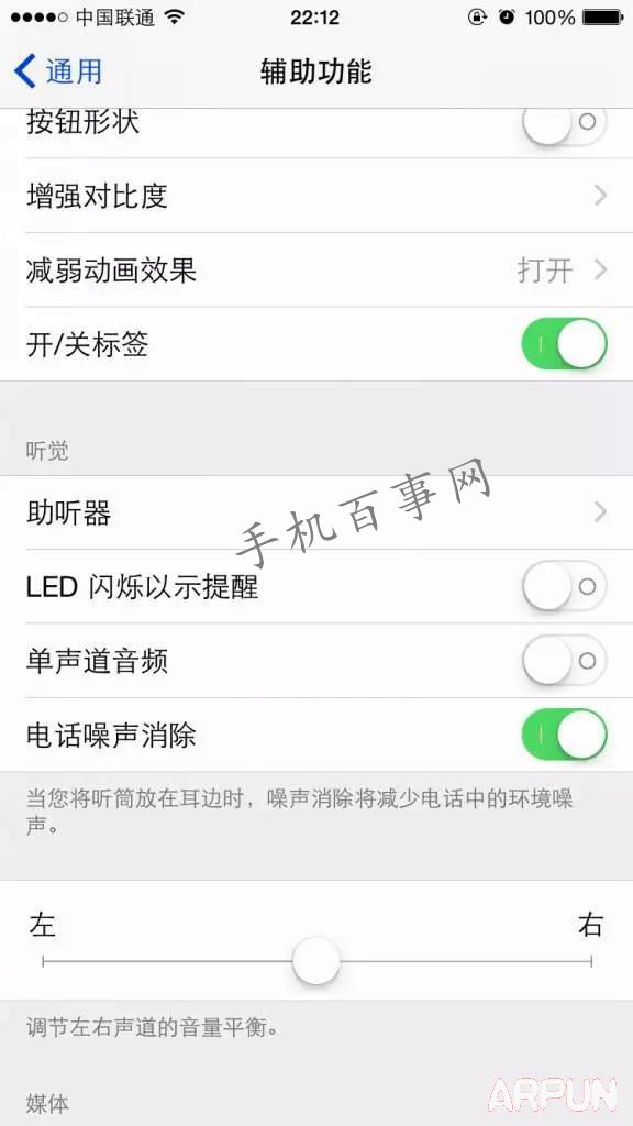 iPhone呼吸灯怎么开启?iPhone呼吸灯在哪?iPhone呼吸灯开启iPhone呼吸灯怎么开启?iPhone呼吸灯在哪?iPhone呼吸灯开启方法