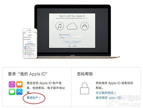 为iPhone6s Apple ID开启两步验证教程为iPhone6s Apple ID开启两步验证教程 arpun.com