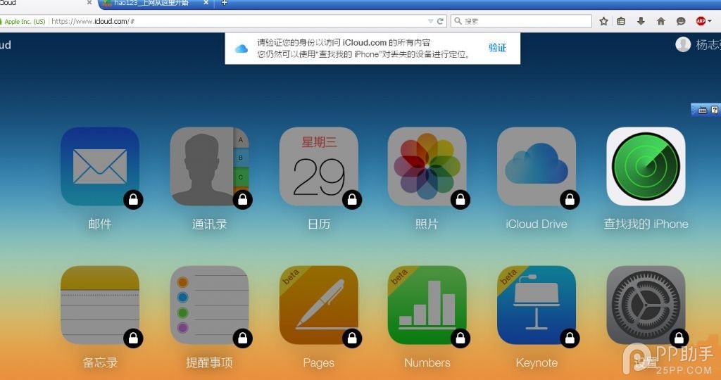 为iPhone6s Apple ID开启两步验证教程63.jpg