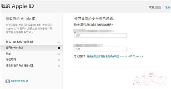 iphone安全问题忘了怎么办