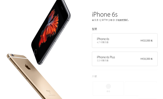 iPhone6s哪里买最低价?2.jpg