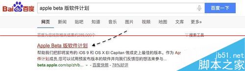 iOS9.1公测版怎么怎么下载并安装升级?