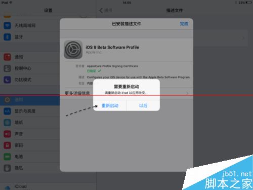 iOS9.1公测版怎么怎么下载并安装升级?