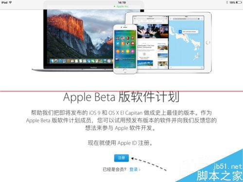 iOS9.1公测版怎么怎么下载并安装升级?