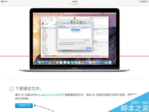 iOS9.1公测版怎么怎么下载并安装升级?