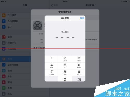 iOS9.1公测版怎么怎么下载并安装升级?