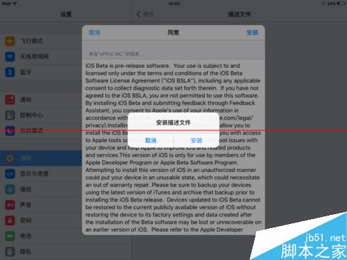 iOS9.1公测版怎么怎么下载并安装升级?