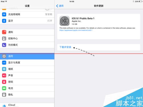 iOS9.1公测版怎么怎么下载并安装升级?