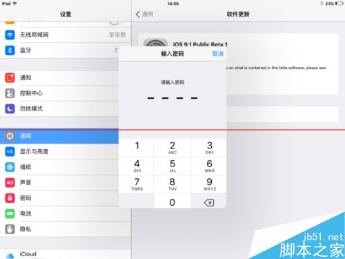 iOS9.1公测版怎么怎么下载并安装升级?