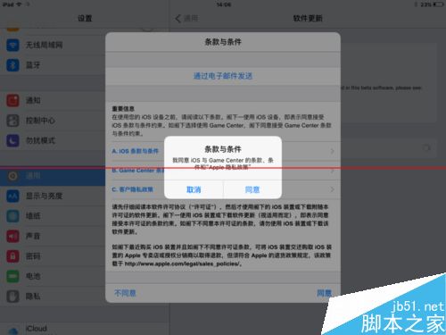 iOS9.1公测版怎么怎么下载并安装升级?