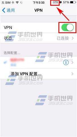 iPhone6ôVPN