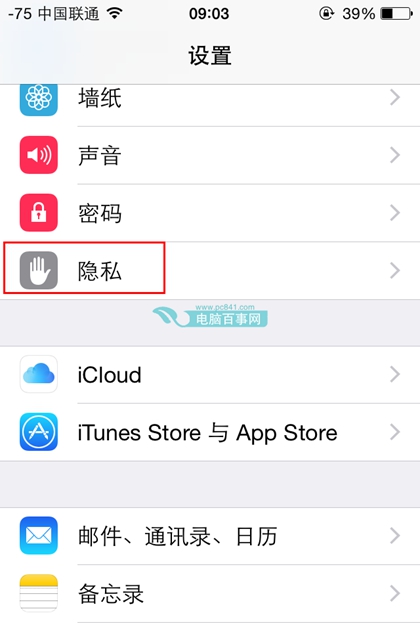 iOS9设置中的搜索框有妙用iOS9设置中的搜索框有妙用 arpun.com