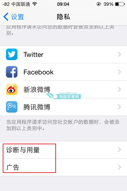 iOS9设置中的搜索框有妙用
