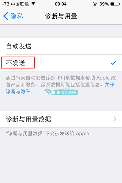 iPhone这些不需要的服务你应该关闭iPhone这些不需要的服务你应该关闭