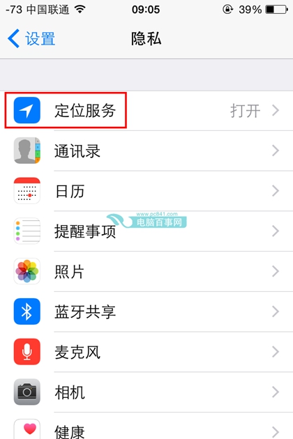 iPhone这些不需要的服务你应该关闭iPhone这些不需要的服务你应该关闭