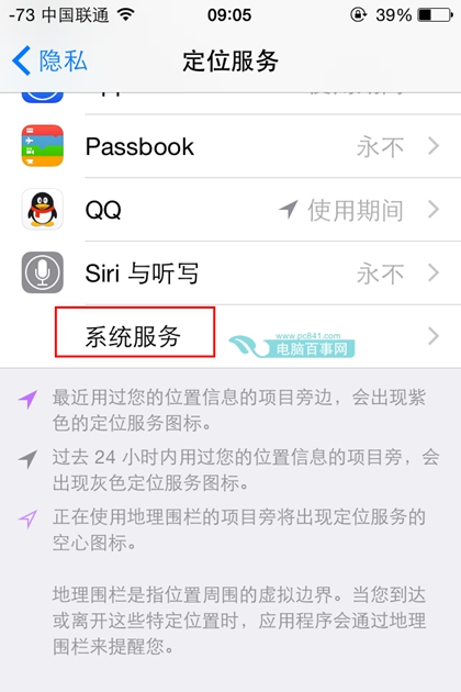 iPhone这些不需要的服务你应该关闭iPhone这些不需要的服务你应该关闭