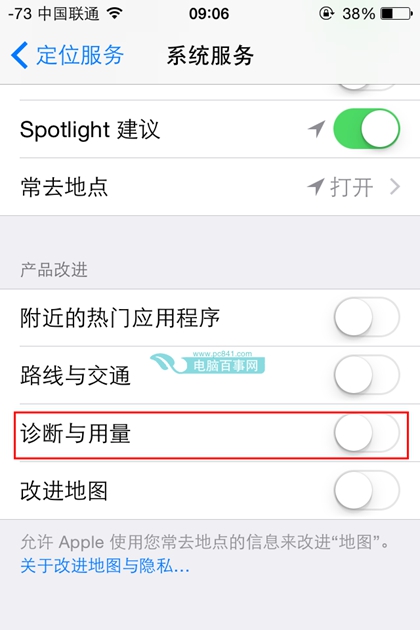 iPhone这些不需要的服务你应该关闭iPhone这些不需要的服务你应该关闭