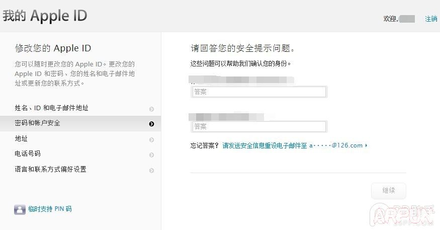 找回Apple ID安全提示问题答案教程