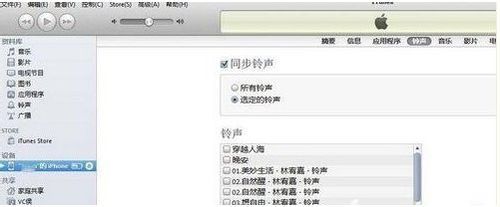 iPhone手机铃声怎么设置iPhone手机铃声怎么设置 iPhone手机铃声设置教程