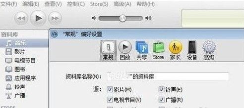 iPhone手机铃声怎么设置iPhone手机铃声怎么设置 iPhone手机铃声设置教程