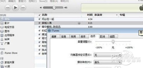 iPhone手机铃声怎么设置iPhone手机铃声怎么设置 iPhone手机铃声设置教程