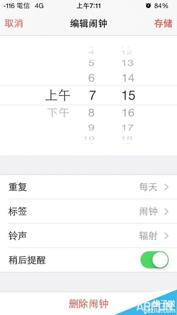 iPhone闹钟为什么是九分钟提醒一次image1426547683.jpg