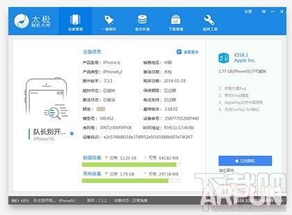 解决ios8.3越狱设备上显示“存储容量几乎已满”的问题解决ios8.3越狱设备上显示“存储容量几乎已满”的问题 arpun.com