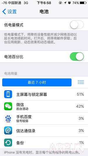 ios9低电量模式怎么开启?ios9怎么开启低电量模式