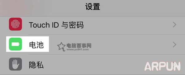 iOS9省电功能怎么用1 (1).jpg