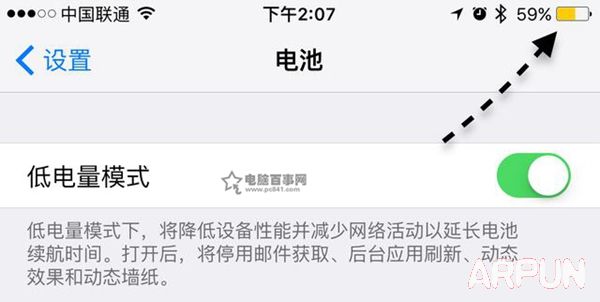 iOS9省电功能怎么用1 (3).jpg