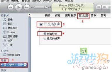 iPhone5S要怎么设置铃声