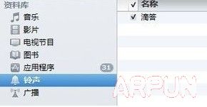 iPhone5S要怎么设置铃声