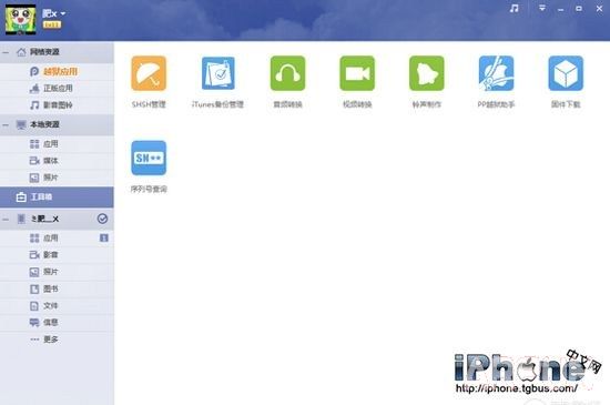 iPhone备份SHSH图文教程iPhone备份SHSH图文教程 arpun.com