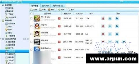iPhone游戏存档在哪