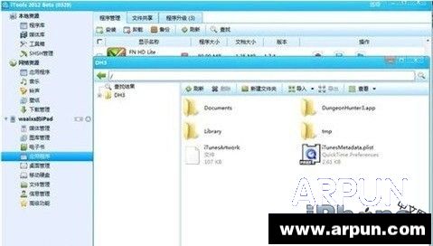 iPhone游戏存档在哪