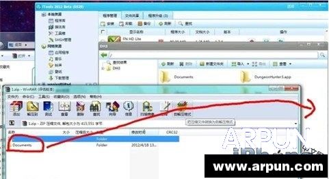 iPhone游戏存档在哪