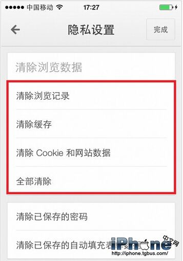 iPhone其他怎么清理?