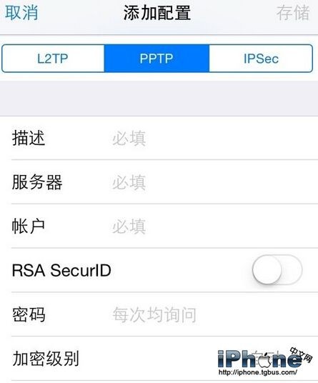 iPhone VPN怎么设置?