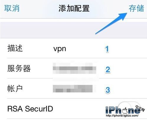 iPhone VPN怎么设置?