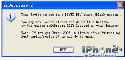 iPhone怎么进入dfu模式?