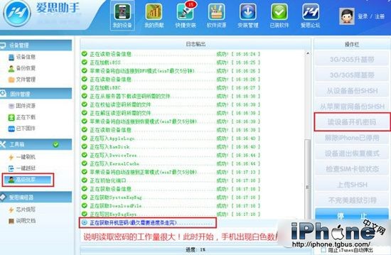 iPhone忘记锁屏密码怎么办?