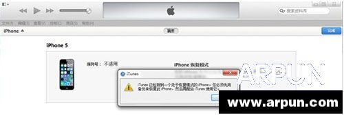 iphone6强制刷机怎么操作呢?