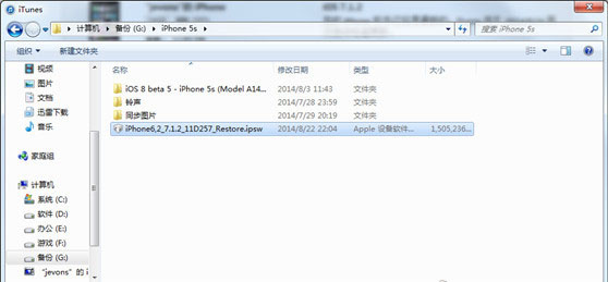 iphone6强制刷机怎么操作呢?