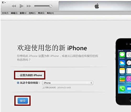 iphone6强制刷机怎么操作呢?