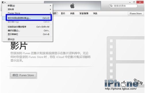 iTunes怎么添加视频